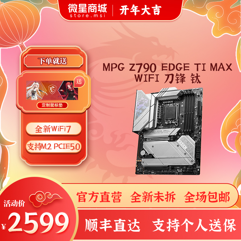 微星商城msi-微星笔记本电脑,主板,显卡,官网直营商城,正品有保障