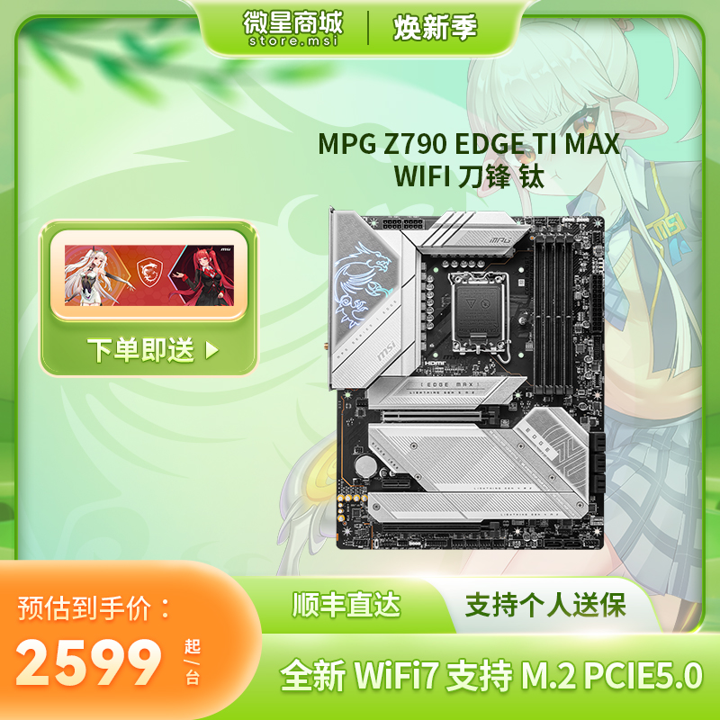 微星商城msi-微星笔记本电脑,主板,显卡,官网直营商城