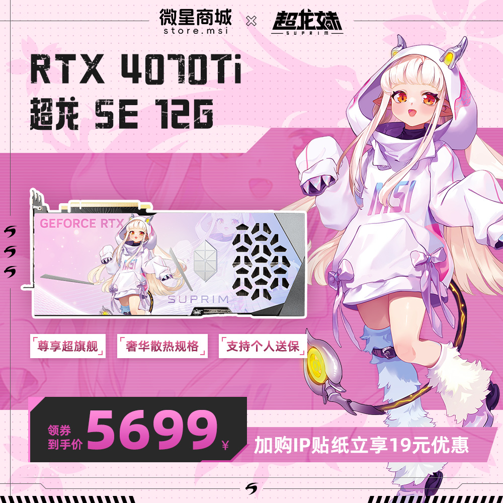 微星商城msi-微星笔记本电脑,主板,显卡,官网直营商城,正品有保障