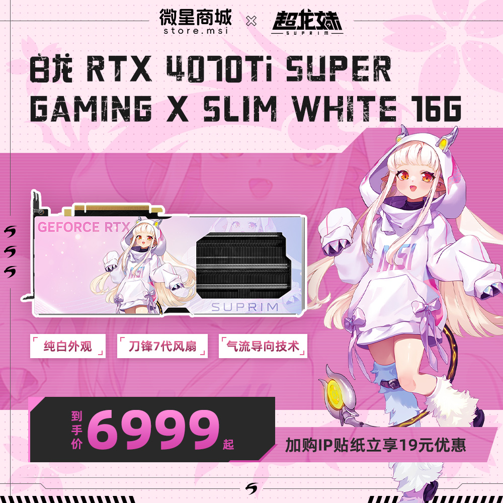 白龙 rtx 4070ti super gaming x slim white 16g 电竞游戏电脑显卡