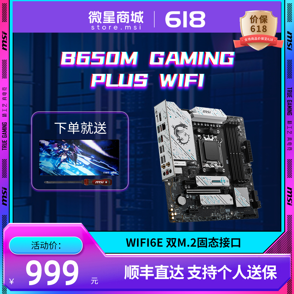 微星商城msi-微星笔记本电脑,主板,显卡,官网直营商城,正品有保障