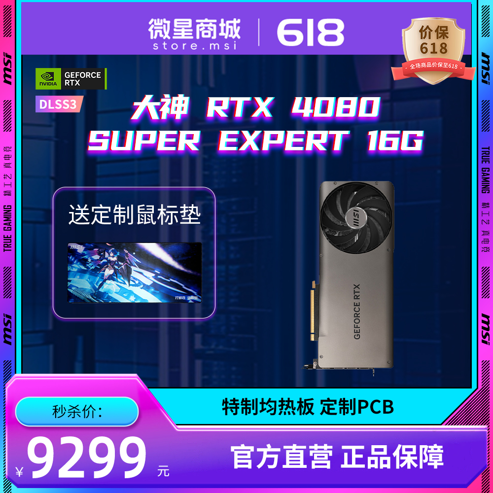 微星商城msi-微星笔记本电脑,主板,显卡,官网直营商城,正品有保障